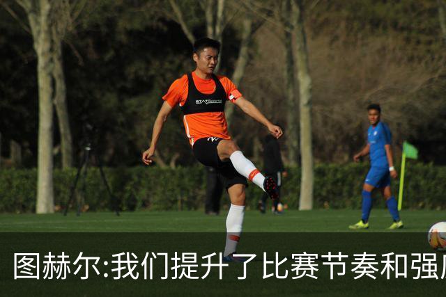 图赫尔:我们提升了比赛节奏和强度 两将伤情待查
